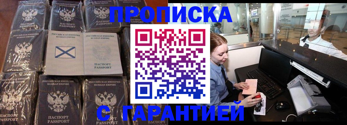 временная регистрация поиск в Миассе