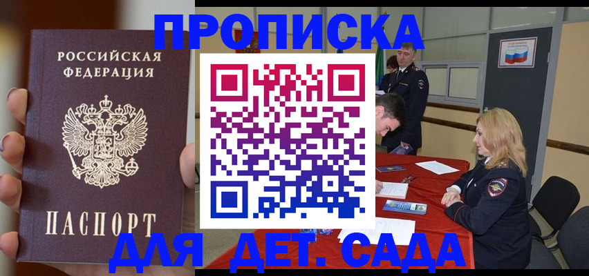 временная регистрация в Миассе