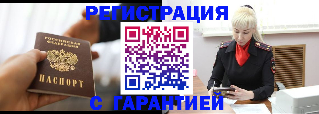 регистрация для школы в Миассе